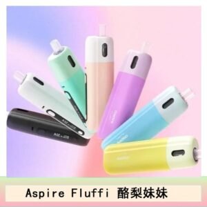 Aspire Fluffi 小煙主機酪梨妹妹主機套組