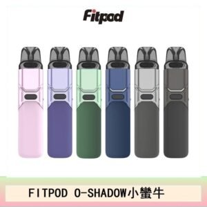 FITPOD O-SHADOW電子煙通用OXVA小蠻牛主機