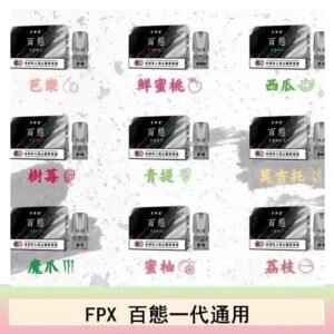 FPX百態霧化彈通用RELX悅刻一代lana/sp2