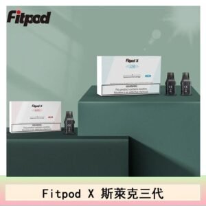 Fitpod X 斯萊克三代X-BOX四代煙彈空倉通用SLYEEK1234代