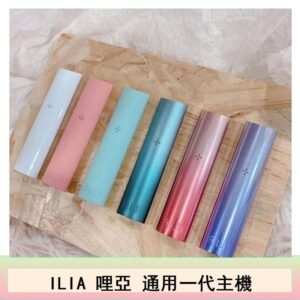 ILIA哩亞主機換彈霧化煙桿通用RELX一代