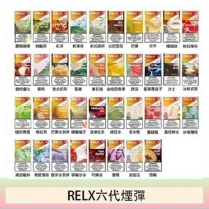 悅刻Relx六代煙彈 Infinity 2｜2ml*3Pod｜3%濃度
