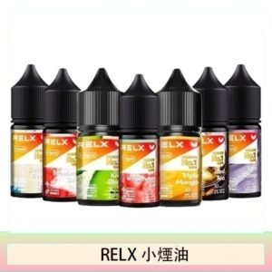 悅刻Relx小煙油3%尼古丁濃度30ml/瓶