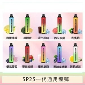 SP2S GLO拋棄式電子煙思博瑞一次性7000口