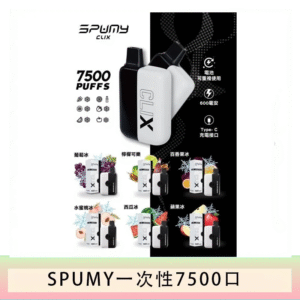 SPUMY Clix斯邦迷換彈拋棄式一次性7500口