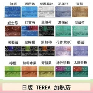 日版TEREA加熱不燃燒 IQOS ILUMA電子煙主機