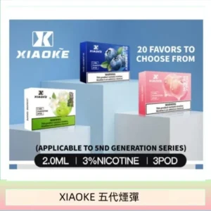 XIAOKE梟客煙彈五代電子菸彈3顆入適配五代主機