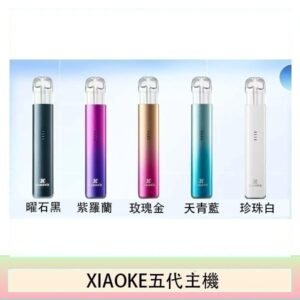 XIAOKE梟客五代電子煙智能變檔主機|5色可選|通用五代煙彈