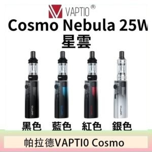 帕拉德VAPTIO COSMO Nebula 星雲主機/成品芯