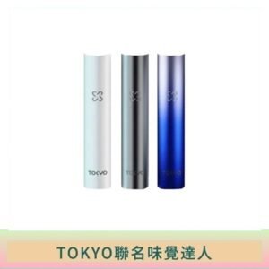 味覺の達人Taste Master X Tokyo悅刻一代單主機