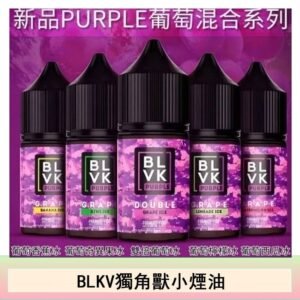 BLVK獨角獸美國原裝進口小煙油