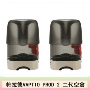 帕拉德二代VAPTIO PROD 2 空倉煙彈成品芯霧化芯自由派